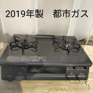 Paloma ガスコンロ IC-S87k-1L 都市ガス 左強火