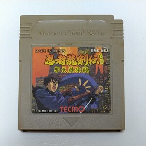【レア】GB ゲームボーイ ソフト【忍者龍剣伝GB 摩天楼決戦】