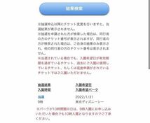 当選済☆東京ディズニーシー 2022年1月31日(月) 9時入園 ペア 2枚 チケット☆送料無料_画像2