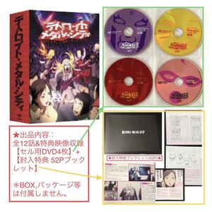 未再生新品★アニメ「デトロイト・メタル・シティ」全12話&特典映像収録【DVD 4枚】+【封入特典52Pブックレット】★松山ケンイチ/若杉公徳