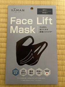 メディリフト フェイスリフトマスク 色選択(ネイビー、ブラック)