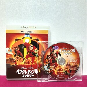 インクレディブル・ファミリー MovieNEX ブルーレイのみ