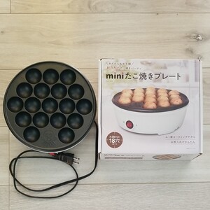 miniたこ焼きプレート アズマ 電気