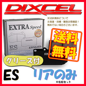 DIXCEL ES ブレーキパッド リア側 V60 T6 AWD 3.0 FB6304T ES-1654496