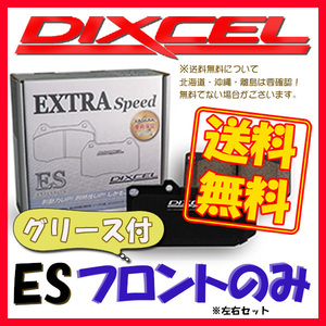 DIXCEL ES ブレーキパッド フロント側 V60 T6 AWD 3.0 FB6304T ES-1614142