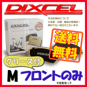 DIXCEL M ブレーキパッド フロント側 F25 X3 xDrive 20i/28i/35i/20d WX20 WX30 WX35 WY20 M-1218978