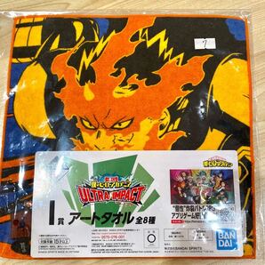 ヒロアカ 一番くじ ultra Impact エンデバー アートタオル