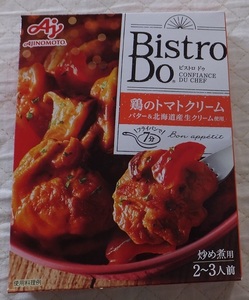 《送料無料》味の素 BistroDo ビストロドゥ 1個★鶏のトマトクリーム　バター＆北海道産生クリーム使用★トマトソース 鶏肉