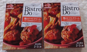 《送料無料》味の素 BistroDo ビストロドゥ 2個セット★鶏のトマトクリーム　バター＆北海道産生クリーム使用★トマトソース 鶏肉