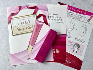 薬用目元美容液アイリー【EYELLY】MBHオンライン【薬用美白アイクリーム】目元ケア/年齢による悩みに/シミと小ジワにアプローチ