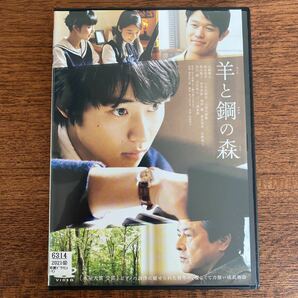 羊と鋼の森 DVD