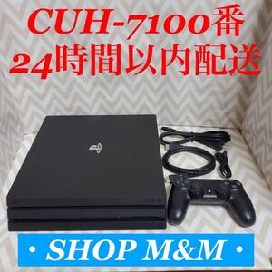 【24時間以内配送】ps4 本体 7100 pro PlayStation4