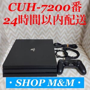 【24時間以内配送】ps4 本体 7200 pro PlayStation4