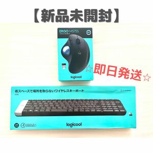 【新品未開封】Logicool ワイヤレスマウスM575S&キーボードK230 セット