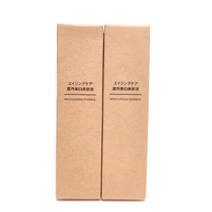 無印良品 エイジングケア薬用美白美容液 50ml 2個