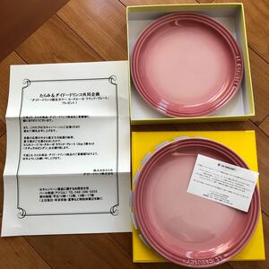 ル・クルーゼ ダイドー ラウンドプレート 19cm 2枚セット 限定カラー ナチュラルピンク LE CREUSET