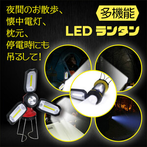 アウトドア LED ランタン レッド 多機能 折り畳み式 懐中電灯 作業用ライト