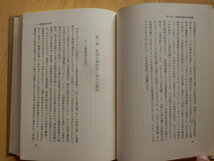 大正デモクラシー 松尾尊兊 著 日本歴史叢書 1974年（昭和49年）初版 岩波書店_画像7