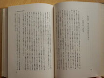 大正デモクラシー 松尾尊兊 著 日本歴史叢書 1974年（昭和49年）初版 岩波書店_画像8