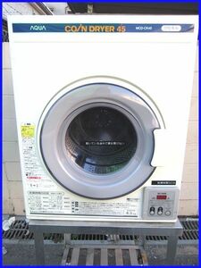 ♪AQUA 衣類乾燥機 ボタン式に変更 4.5Kg MCD-CK45 2016年式♪