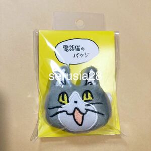  work cat site cat telephone cat yosi! soft toy badge badge bachi soft toy ....yosiyosi!