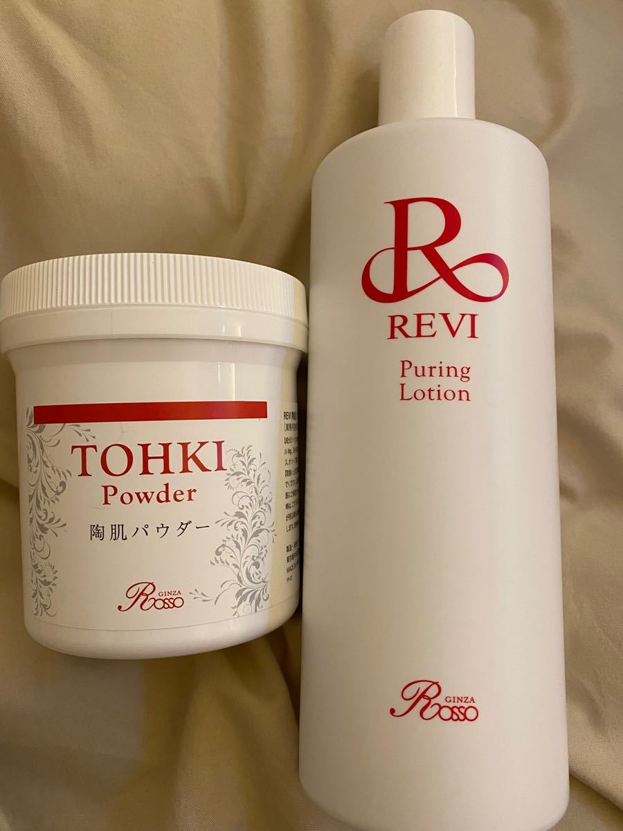 プレゼント付き✨REVI陶肌トリートメント【5回分】+エンザイムG 直販