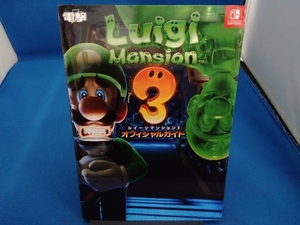 Nintendo Switch ルイージマンション3 オフィシャルガイド 電撃ゲーム書籍編集部