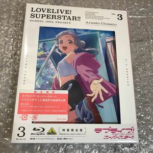 TVアニメ ラブライブ! スーパースター!! Blu-ray 第3巻 ※シリアルコード欠品