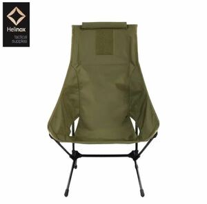 【ダークグリーン】Helinox/ヘリノックス Tactical Chair Two/タクティカル チェアツー