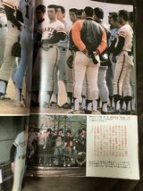 K79-2/王貞治 その華麗なる世界 別冊週刊ベースボール 愛すべき“人間・王貞治”グラフで見るBIG1全年譜_画像2