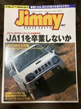 K81-11/Jimny ジムニー スーパージムニー 2001年12月15日 JA11を卒業しないか JB23強化大作戦 オーナーズ・ジムニー73台 _画像1