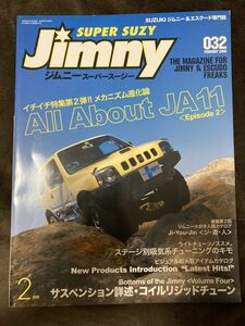 K81-16/Jimny ジムニー スーパージムニー 2006年2月15日 サスペンション詳述・コイルリジッドチューン ステージ別吸気系チューニングのキモ