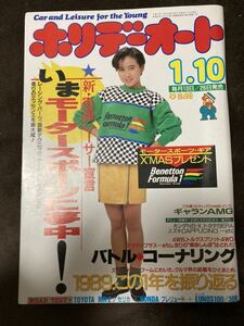 K90-14/ Hori te- авто эпоха Heisei 2 год 1 месяц обложка /. глициния super . Galant AMG.. Motor Sport . сон средний!