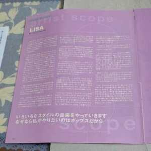 ★激レア!!お宝発掘!!2003年、新潟県限定雑誌『weak』★LISA(リサ)(本誌限定インタビュー!!)★A4版切り抜き2頁★ 