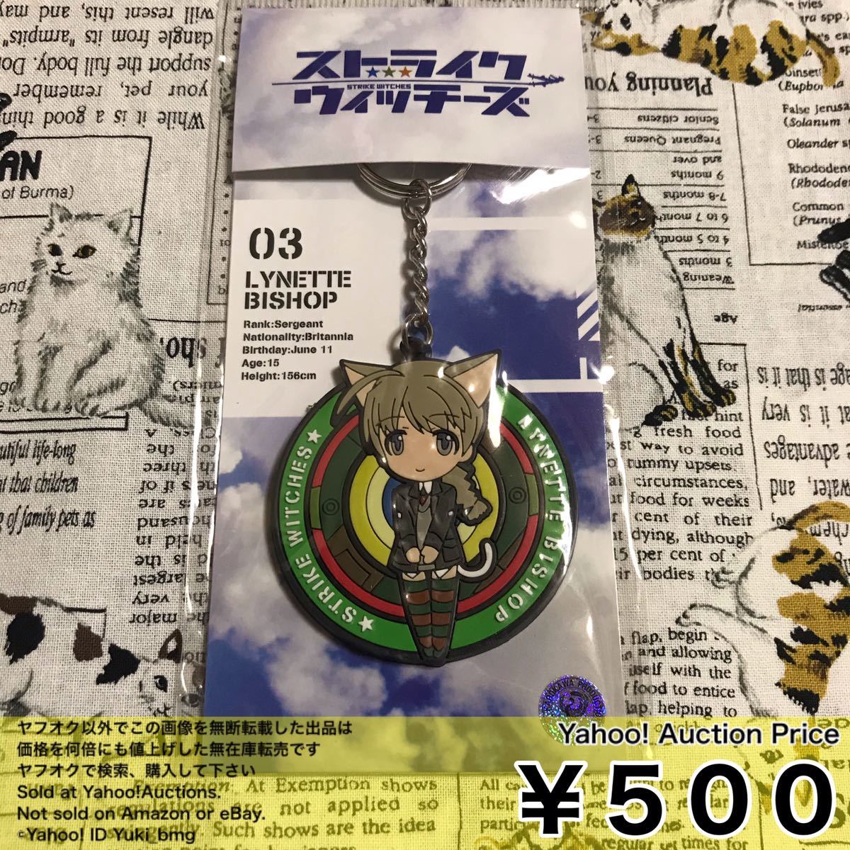 2023正規激安⋬ ヤフオク! SDキャラ ラバー キーホ... - ストライク ...