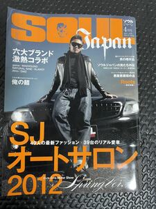 送料無料！ソウルジャパン　2012年4月号！週末ゴールドクーポンで200円引きで買えますよ！