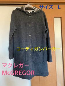 マクレガー　マックレガー　McGREGOR コーディガンパーカー　ニットワンピース　ニットパーカー　アウター