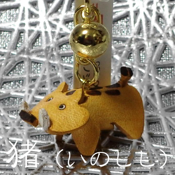 本店HERMES 限定 チャーム イノシシ 猪 非売品 エルメス 干支 キーホルダー
