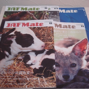 [即決 送料無料] JAF Mate ジャフメイト 2021年 7月～12月号 5冊セット