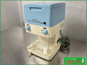 中部コーポレーション　2012年製　氷削機　HS-28　アイスクラッシャー　Hatsuyuki 　100V　中古厨房　★I039β