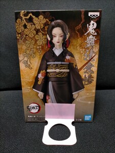 鬼舞辻無惨 鬼ノ装 伍の型 鬼滅の刃