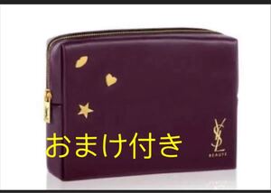 YSL イヴサンローラン オリジナルポーチ新品未使用 おまけ付き