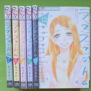 ラブファントム 7巻 8巻 9巻 10巻 11巻 12巻