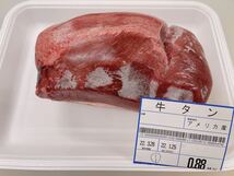 全品1円～ギフト包装　牛タン1本スライス　アメリカ産　焼肉　1_画像2