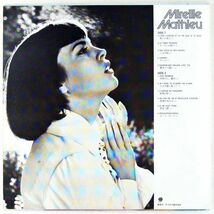 ■ミレイユ・マチュー(Mireile Mathieu)｜Mireile Mathieu ＜LP 1973年 日本盤＞_画像2