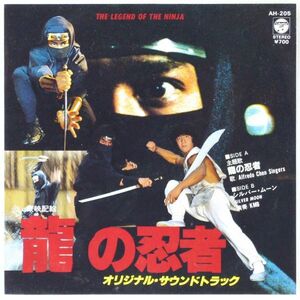 #Alfredo Chen Singers|KMBl дракон. ninja | серебряный * moon <EP 1982 год записано в Японии > кино Гонконга тематическая песня ( выступление : Sanada Hiroyuki )