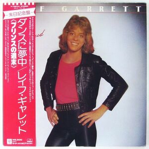 ■レイフ・ギャレット(Leif Garrett)｜プリンスの週末(Feel The Need) ＜LP 1978年 帯付き・日本盤＞来日記念盤 「ダンスに夢中」収録