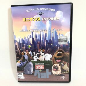 835.ペット　DVD アニメ　映画　キッズ　ユニバーサルスタジオ　ミニオンズスタッフの作品