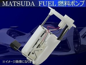 [ new goods prompt decision ] Mazda Capella GF8P GFFP CG2SR CG2PP CG2SP GD8P GD6P GDFP GDER fuel pump fuel pump 