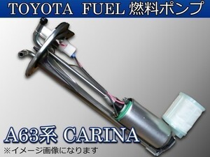 新品 トヨタ A63系 カリーナ 燃料ポンプ FUELポンプ　